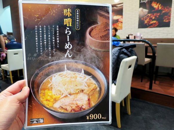 麵屋空海(成田空港店):等待的心情‧小小的滿足.. /成田二航廈 麵屋空海朝食