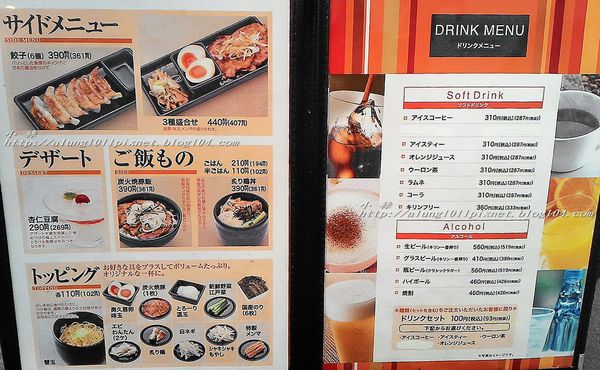 麵屋空海(成田空港店):等待的心情‧小小的滿足.. /成田二航廈 麵屋空海朝食