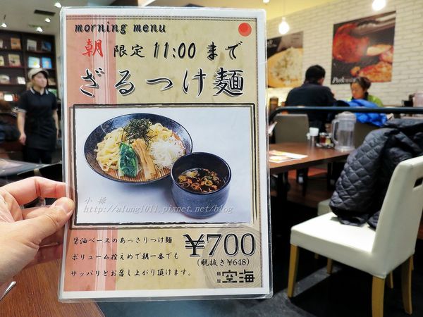 麵屋空海(成田空港店):等待的心情‧小小的滿足.. /成田二航廈 麵屋空海朝食