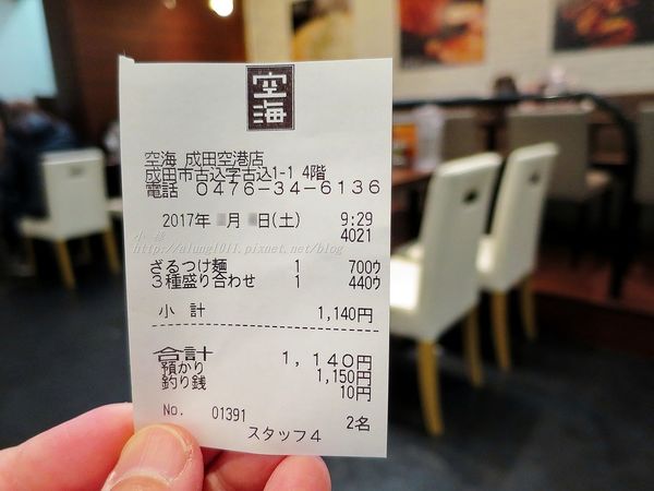 麵屋空海(成田空港店):等待的心情‧小小的滿足.. /成田二航廈 麵屋空海朝食