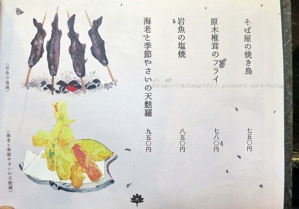 榮茶屋(栄茶屋   本店)：多摩高尾山麓季節限定!!     /榮茶屋そば