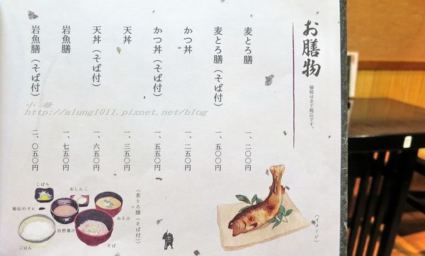 榮茶屋(栄茶屋   本店)：多摩高尾山麓季節限定!!     /榮茶屋そば