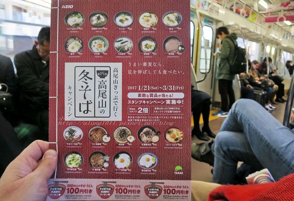 榮茶屋(栄茶屋   本店)：多摩高尾山麓季節限定!!     /榮茶屋そば