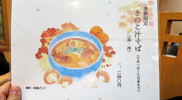榮茶屋(栄茶屋   本店)：多摩高尾山麓季節限定!!     /榮茶屋そば