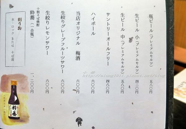 榮茶屋(栄茶屋   本店)：多摩高尾山麓季節限定!!     /榮茶屋そば