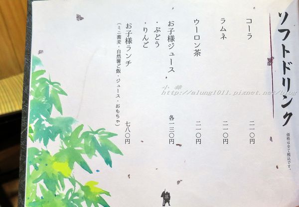 榮茶屋(栄茶屋   本店)：多摩高尾山麓季節限定!!     /榮茶屋そば