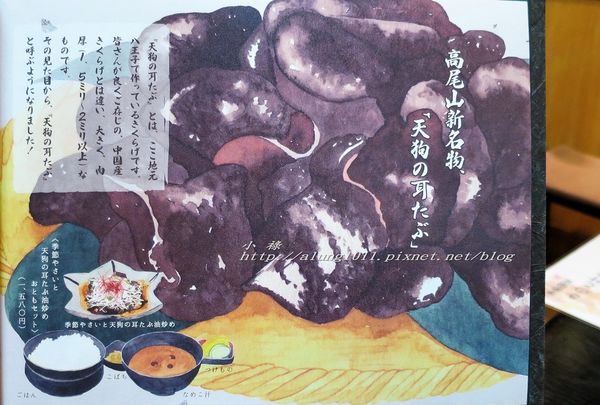 榮茶屋(栄茶屋   本店)：多摩高尾山麓季節限定!!     /榮茶屋そば