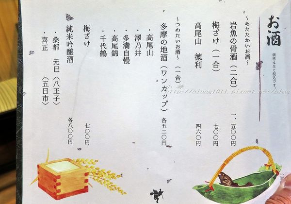 榮茶屋(栄茶屋   本店)：多摩高尾山麓季節限定!!     /榮茶屋そば