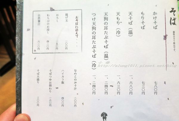 榮茶屋(栄茶屋   本店)：多摩高尾山麓季節限定!!     /榮茶屋そば