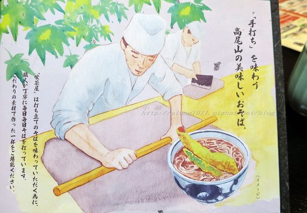 榮茶屋(栄茶屋   本店)：多摩高尾山麓季節限定!!     /榮茶屋そば