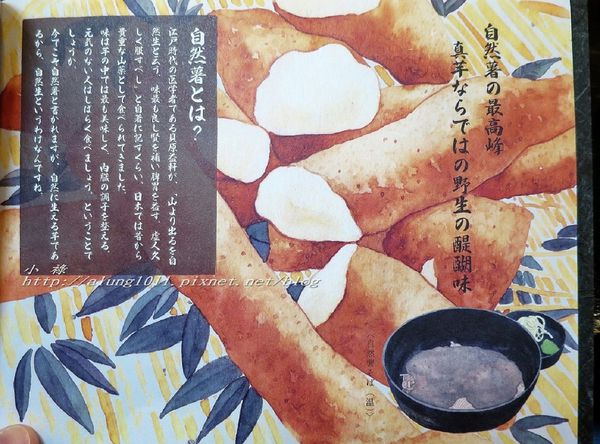 榮茶屋(栄茶屋   本店)：多摩高尾山麓季節限定!!     /榮茶屋そば