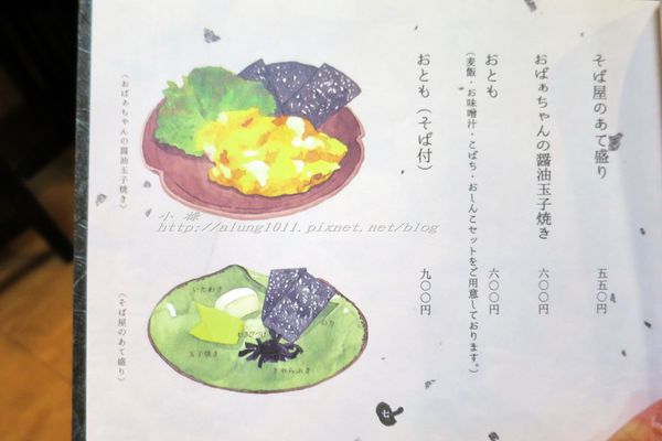 榮茶屋(栄茶屋   本店)：多摩高尾山麓季節限定!!     /榮茶屋そば
