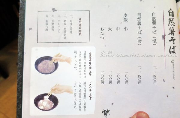 榮茶屋(栄茶屋   本店)：多摩高尾山麓季節限定!!     /榮茶屋そば