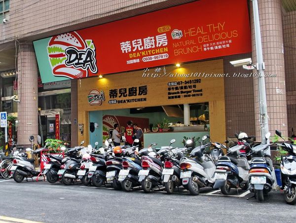 蒂兒廚房(左營店):早餐很重要,一定要吃喔!! ..蒂兒廚房(左營店)
