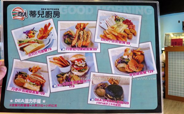 蒂兒廚房(左營店):早餐很重要,一定要吃喔!! ..蒂兒廚房(左營店)