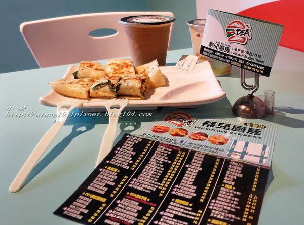 蒂兒廚房(左營店):早餐很重要,一定要吃喔!! ..蒂兒廚房(左營店)