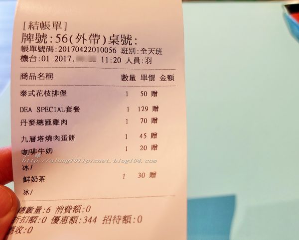 蒂兒廚房(左營店):早餐很重要,一定要吃喔!! ..蒂兒廚房(左營店)