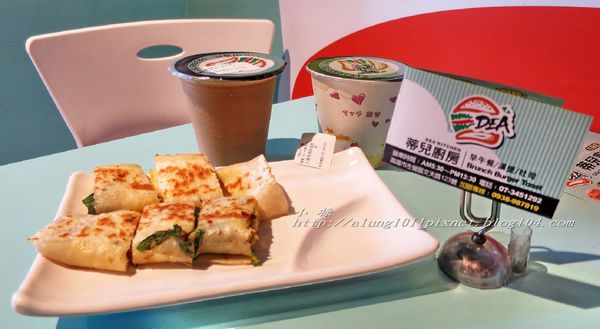 蒂兒廚房(左營店):早餐很重要,一定要吃喔!! ..蒂兒廚房(左營店)