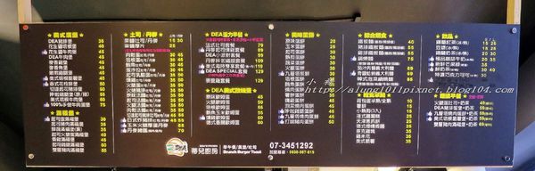 蒂兒廚房(左營店):早餐很重要,一定要吃喔!! ..蒂兒廚房(左營店)