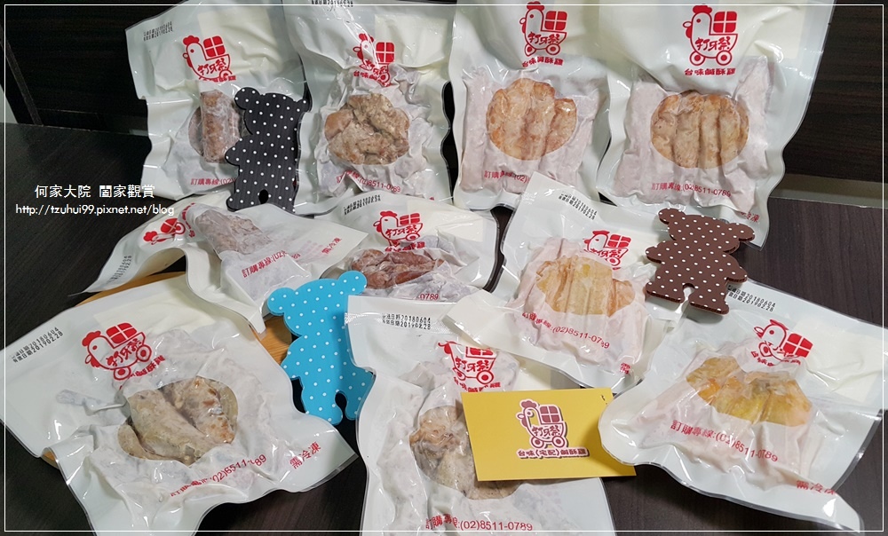 宅配團購美食打牙祭台味鹹酥雞 04.jpg