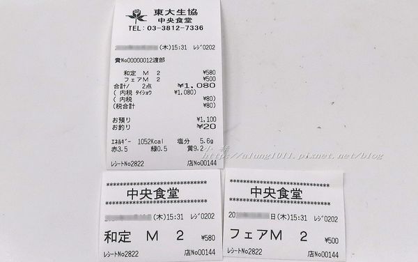 本郷中央食堂:逛一流學府校園、嚐學生餐廳美味~~ ..東京大學本郷中央食堂