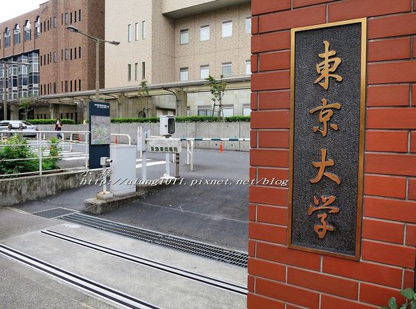 本郷中央食堂:逛一流學府校園、嚐學生餐廳美味~~ ..東京大學本郷中央食堂