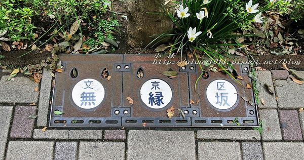 本郷中央食堂:逛一流學府校園、嚐學生餐廳美味~~ ..東京大學本郷中央食堂