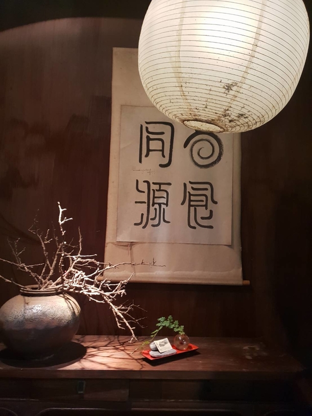 【新北.中和】山間倉房蔬食無菜單料理$1380。塌塌米日式氛圍素食懷石料理