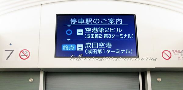 京成上野駅:快捷舒適來去東京 / 京成電鐵 Skyliner