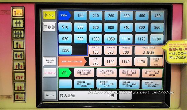 京成上野駅:快捷舒適來去東京 / 京成電鐵 Skyliner