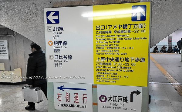 京成上野駅:快捷舒適來去東京 / 京成電鐵 Skyliner