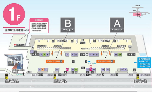京成上野駅:快捷舒適來去東京 / 京成電鐵 Skyliner
