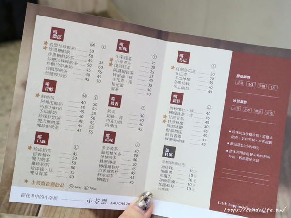 小茶齋:台中美食│小茶齋上石店〃逢甲商圈排隊美食!岩漿珍珠鮮奶好喝不死甜,許多網友大力推薦~