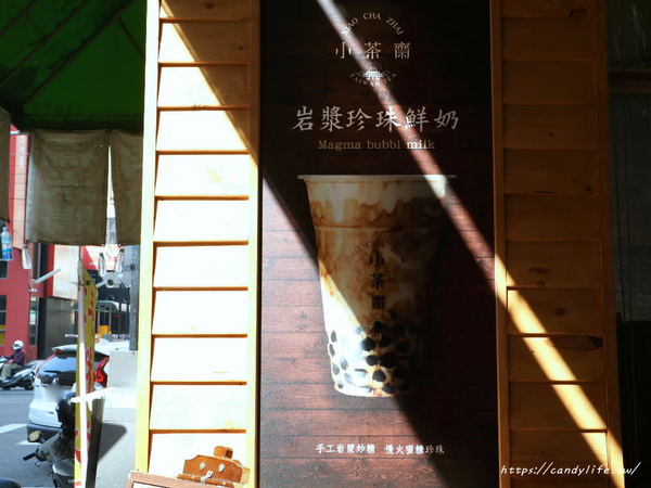 小茶齋:台中美食│小茶齋上石店〃逢甲商圈排隊美食!岩漿珍珠鮮奶好喝不死甜,許多網友大力推薦~