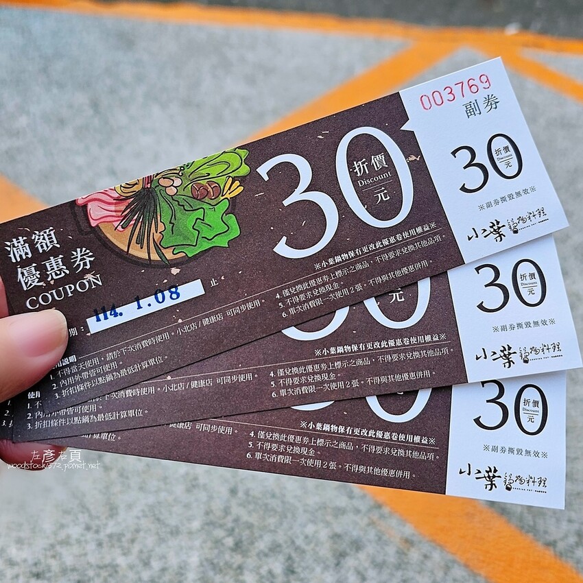 台南北區《小葉鍋物料理》