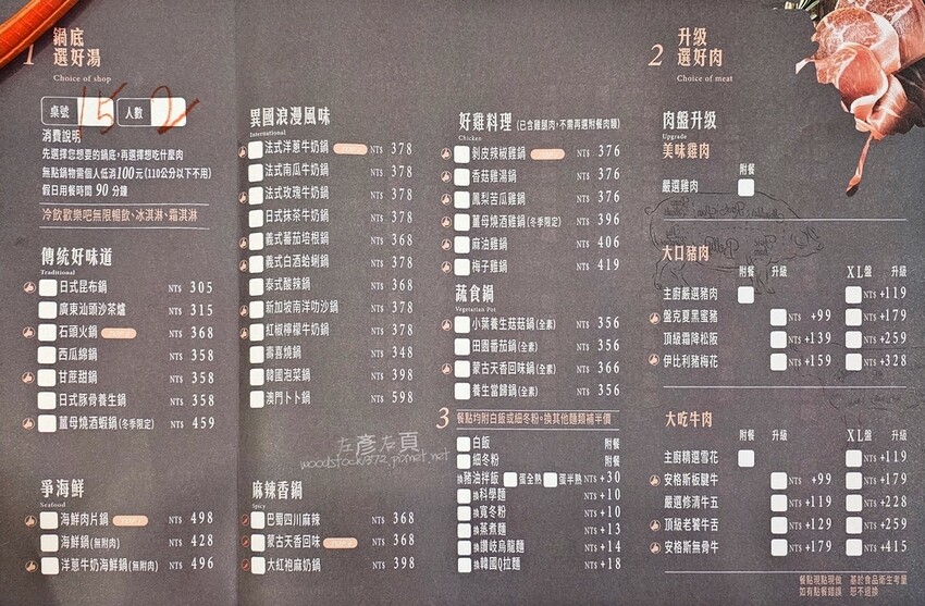 台南北區《小葉鍋物料理》