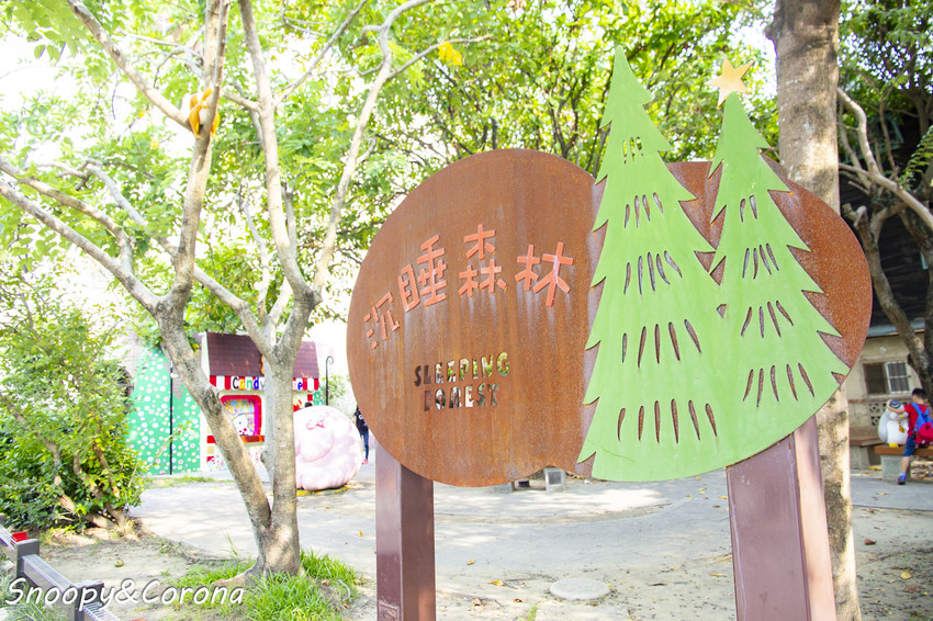 【玩樂．嘉義】嘉義景點／沉睡森林主題公園～北門驛站對面，童話繪本風格小公園