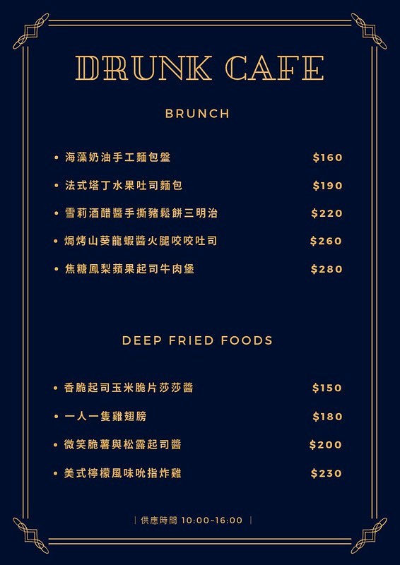 爛醉咖啡Drunk Cafe|大安咖啡廳。酒吧|IG網美打卡點。峇里島度假風 爛醉咖啡Drunk Cafe|大安咖啡廳。酒吧|IG網美打卡點。峇里島度假風