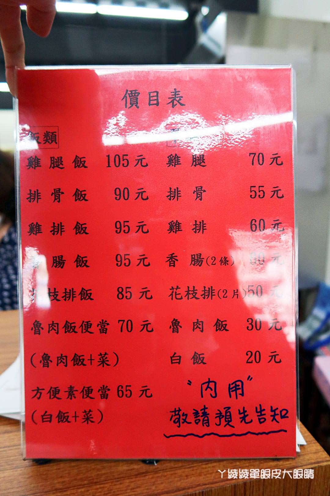 新竹便當店推薦｜金山雞腿飯，好吃的雞腿飯和巨無霸雞排飯