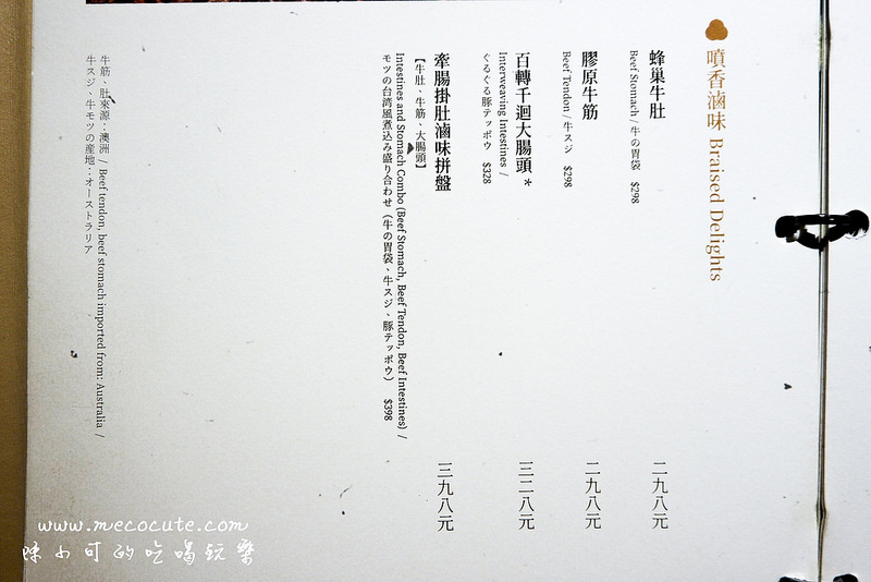 青花驕麻辣火鍋,青花驕麻辣火鍋菜單,青花驕麻辣火鍋地址,青花驕麻辣火鍋訂位,青花嬌麻辣鍋 @陳小可的吃喝玩樂