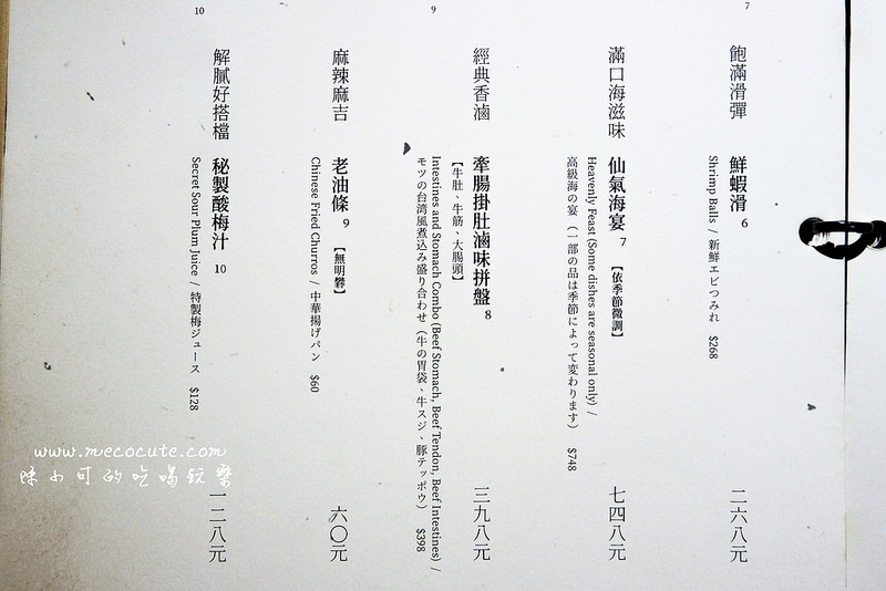 青花驕麻辣火鍋,青花驕麻辣火鍋菜單,青花驕麻辣火鍋地址,青花驕麻辣火鍋訂位,青花嬌麻辣鍋 @陳小可的吃喝玩樂