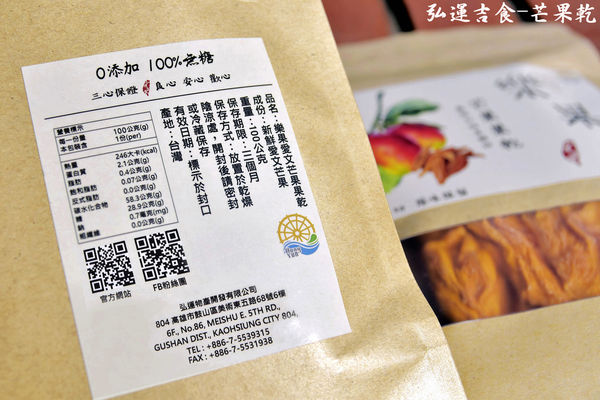 產品資訊-愛文芒果乾