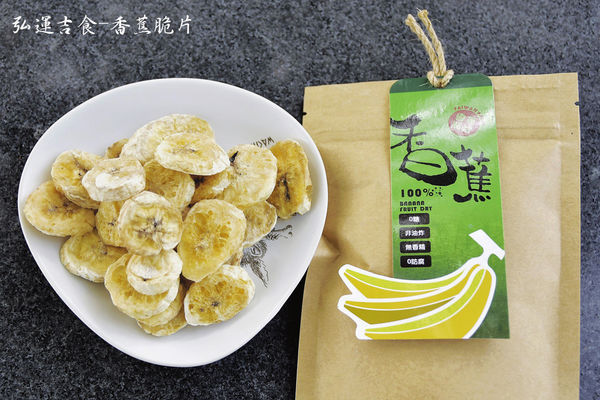 健康無負擔-香蕉脆片