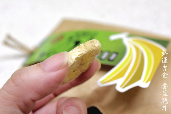 新鮮又天然-香蕉脆片