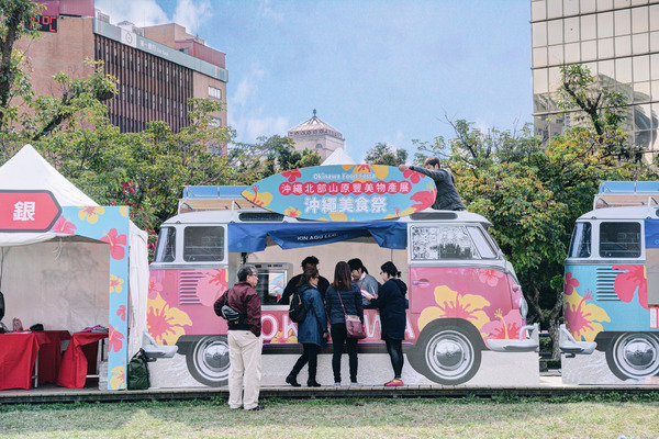 沖繩北部山原豐美物產展：台北華山 | 沖繩北部山原豐美物產展 · 期間限定 !