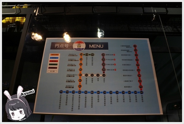 円点号：[食記]►台北士林區◄【円点號】熱門打卡地鐵主題餐廳－外觀彷彿日本地鐵般既俏皮又可愛，相當適合拍照、打卡留下美好回憶！