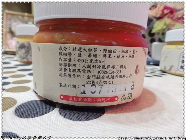 <宅配團購>金門黃金泡菜/空運泡菜/鄉民推薦/協發行/辦公室團購/開胃菜/開胃神器/下酒菜/樂天美食/宅配