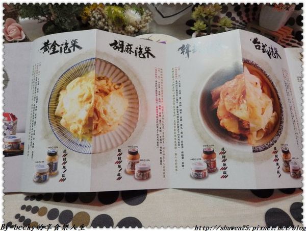 <宅配團購>金門黃金泡菜/空運泡菜/鄉民推薦/協發行/辦公室團購/開胃菜/開胃神器/下酒菜/樂天美食/宅配