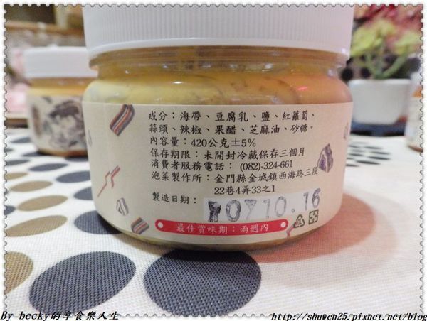 <宅配團購>金門黃金泡菜/空運泡菜/鄉民推薦/協發行/辦公室團購/開胃菜/開胃神器/下酒菜/樂天美食/宅配