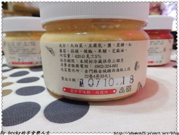 <宅配團購>金門黃金泡菜/空運泡菜/鄉民推薦/協發行/辦公室團購/開胃菜/開胃神器/下酒菜/樂天美食/宅配